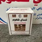 شاهي فلهوم