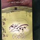 كتاب أم المؤمنين خديجة بنت خويلد