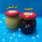 جميد الليمون