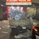 ترهيم شاص بريمي 2021