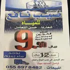 مياه صحة بأسعار مخفضه