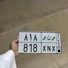 لوحة مميزه ( مباعه )