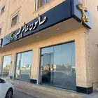 بيع وتقبيل صالون رجالي حلاق