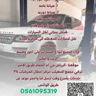 صيانة اودي بورش مرسيدس بي ام دبليو رنج روفر جاكور رولز رويس