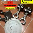 بساتم واذرعة مكينة هيلكات 6.2