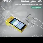 نقاط بيع هلا مجانا