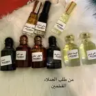 عطور تركيب فخمه كل البراندات