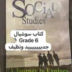 social studies for grade 6 - مدارس عالمية