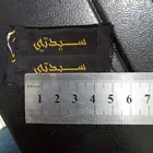 تطريز-طباعة -ليبل