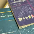مناهج دراسية قديمة لجميع المراحل