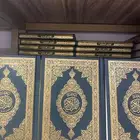 جملة المصحف الشريف