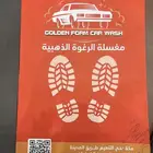 دعسات ورقية