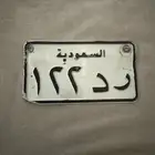 لوحة ريس اصدار قديم