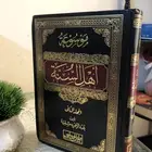 كتاب موسوعة اهل السنة