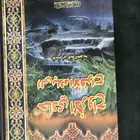 كتاب حادي الارواح الى بلاد الافراح