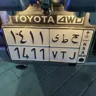 للبيع لوحه ( ح ط ى ) (1411)