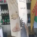 اعلام مكتبية علم المملكة علم مقوي علم ريشة علم شركة وشاح شل
