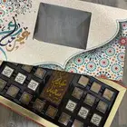 شوكولاتة بلجيكية للمناسبات