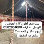 بيت