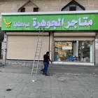 حروف بارزه كلادنج اشترط البلديه