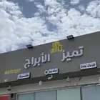 جميع الخدمات الإلكترونية