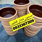 صحون فخار للطيور