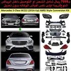 كت مرسيدس يخت من 2014 الى 2020