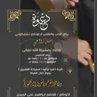 دعوات زواج إلكترونية ( دعوات زواج واتس اب ) ب 20   فقط   