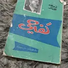 كتاب هتلر القديم