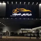 خطاط 2030