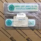 استيكر عبداللطيف جميل اصلي