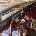مطلوب قشرة طبلون كابرس 89 للتواصل واتساب