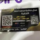 تركيب دش بخميش مشيط وأبها تركيب الدش اشتراك بي ان سبورت