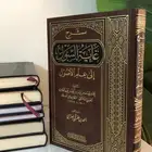 كتب اسلامية شرعية