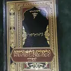 كتاب مدخل لدراسة العقيدة الاسلامية
