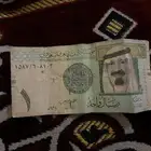 ريال ورق