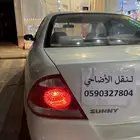 نقل اضاحي