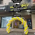 قواس بالون للفعاليات