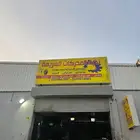 مكائن وجيرات مستوردة