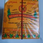 دهن صندل قديم ابو شاهين