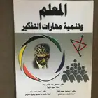 للبيع كتب مقررات جامعية قيمة