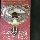 كتاب سورة البقرة