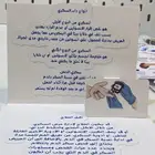 مطويات وتوزيعات وتفعيل اركان مدرسيه