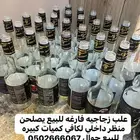 علب زجاجيه فاررغه