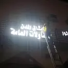 تركيب كلايدينج وحروف بارزة مضيئة