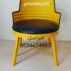 كراسي براميل