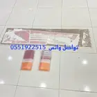 خط صالون 89.88 - اكسسورات صالون 88-89 اصلي وكاله