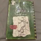 مذكرات طالب