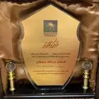 دروع تذكارية للمنسبات الخاصة