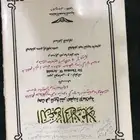 كتاب الدعوة الى الاسلام